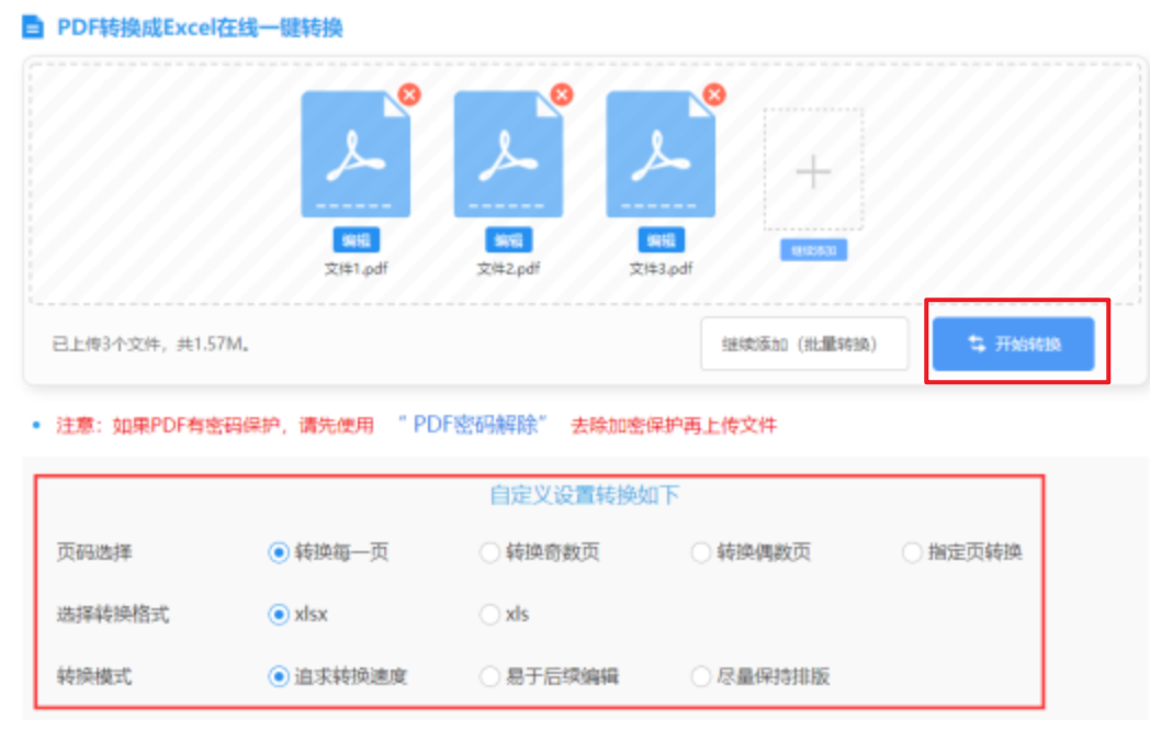 滚球体育app下载最新版使用讲解 - 开始转换